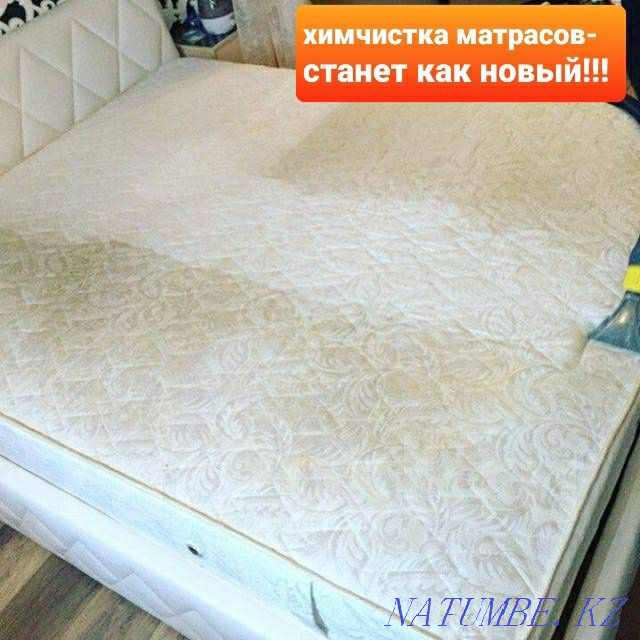 Dry cleaning of sofas and carpets! Kostanay Kostanay - photo 8