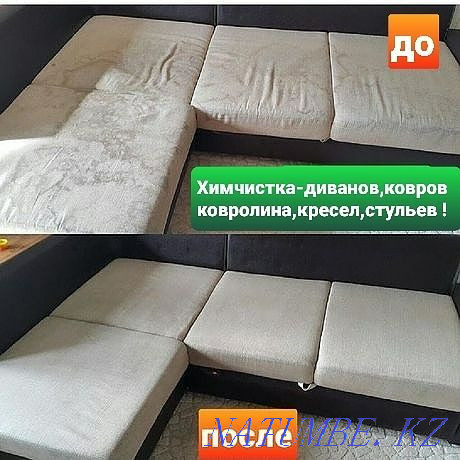 Dry cleaning of sofas and carpets! Kostanay Kostanay - photo 5