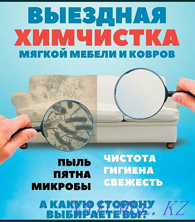 -10% Химчистка диванов, пуфик, матрасов и другой мягкой мебели ковров Атырау - изображение 7