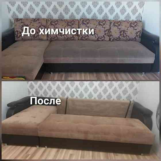 АКЦИЯ химчистка мебели -50% Astana