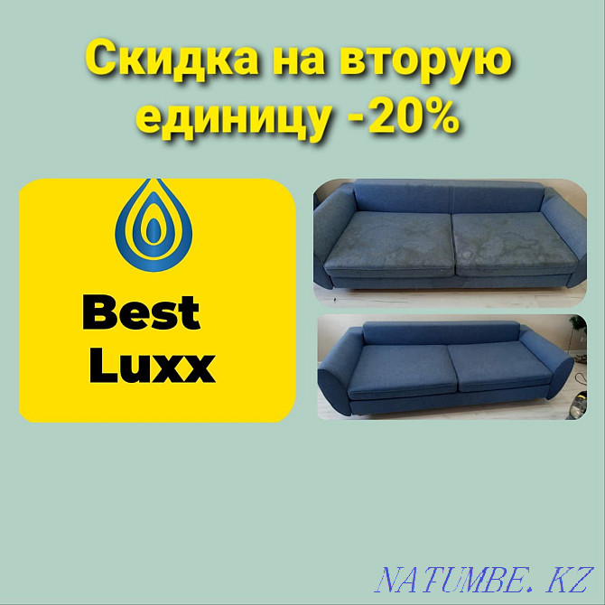 ACTION furniture dry cleaning -50% Astana - photo 1