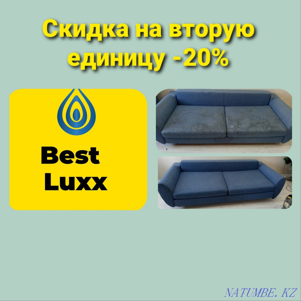 АКЦИЯ химчистка мебели -50% Астана - изображение 1