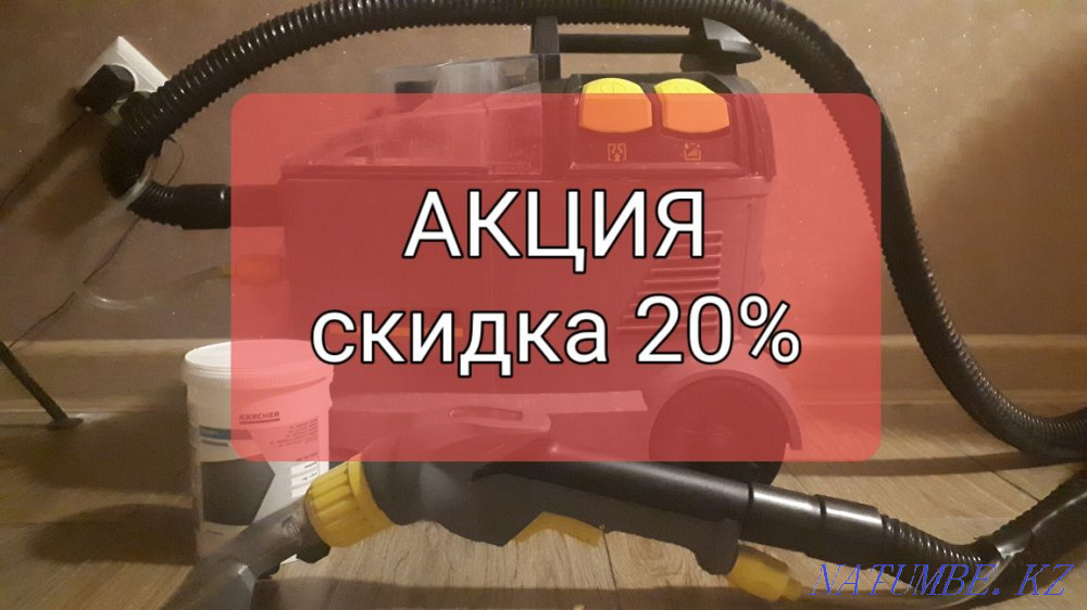 Химчистка мягкой мебели с выездом на дом Астана - изображение 1