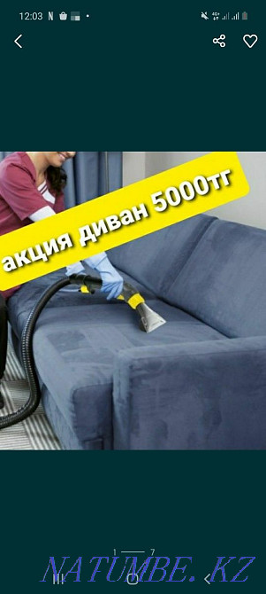 Чистка диванов ковров стульев химчистка мягкой мебели чистка дивана Астана - изображение 1