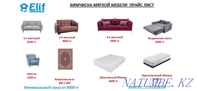 dry cleaning of sofas - upholstered furniture - mattress Astana - photo 6