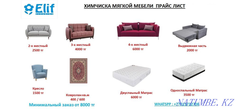 химчистка диванов - мягкой мебели - матрас Астана - изображение 6