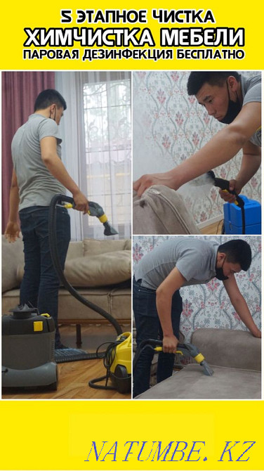Химчистка мягкой мебели ковролин диван матрас стулья кресло клининг Шымкент - изображение 2