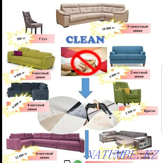 Dry cleaning of upholstered furniture Atyrau Atyrau - photo 3