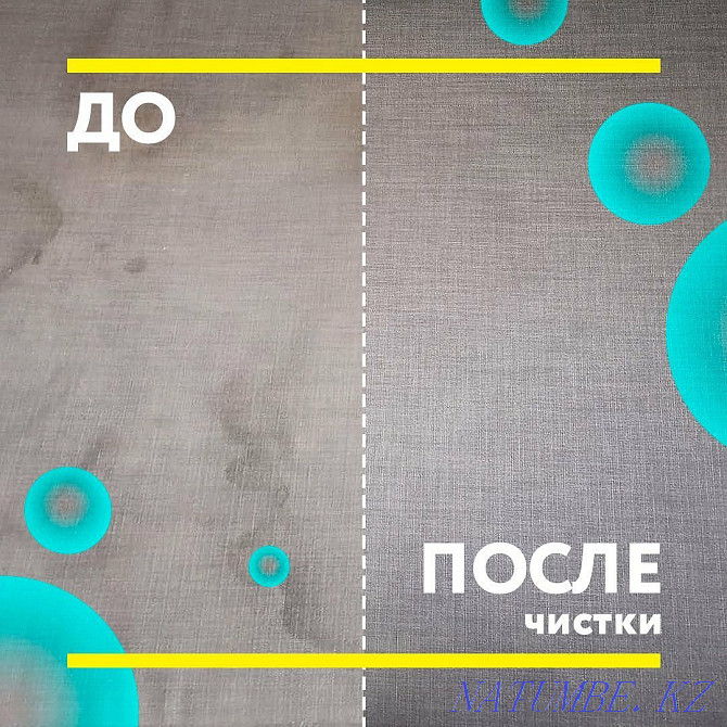 СКИДКИ ДО 20% на химчистку диванов, матрасов, кухонных уголков Астана - изображение 2