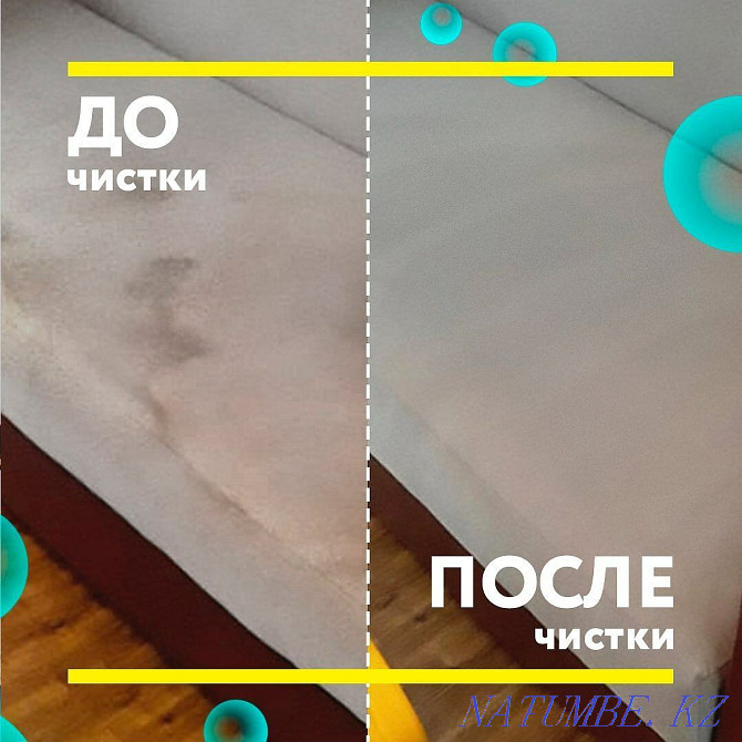 DISCOUNTS UP TO 20% for dry cleaning of sofas, mattresses, kitchenettes Astana - photo 1