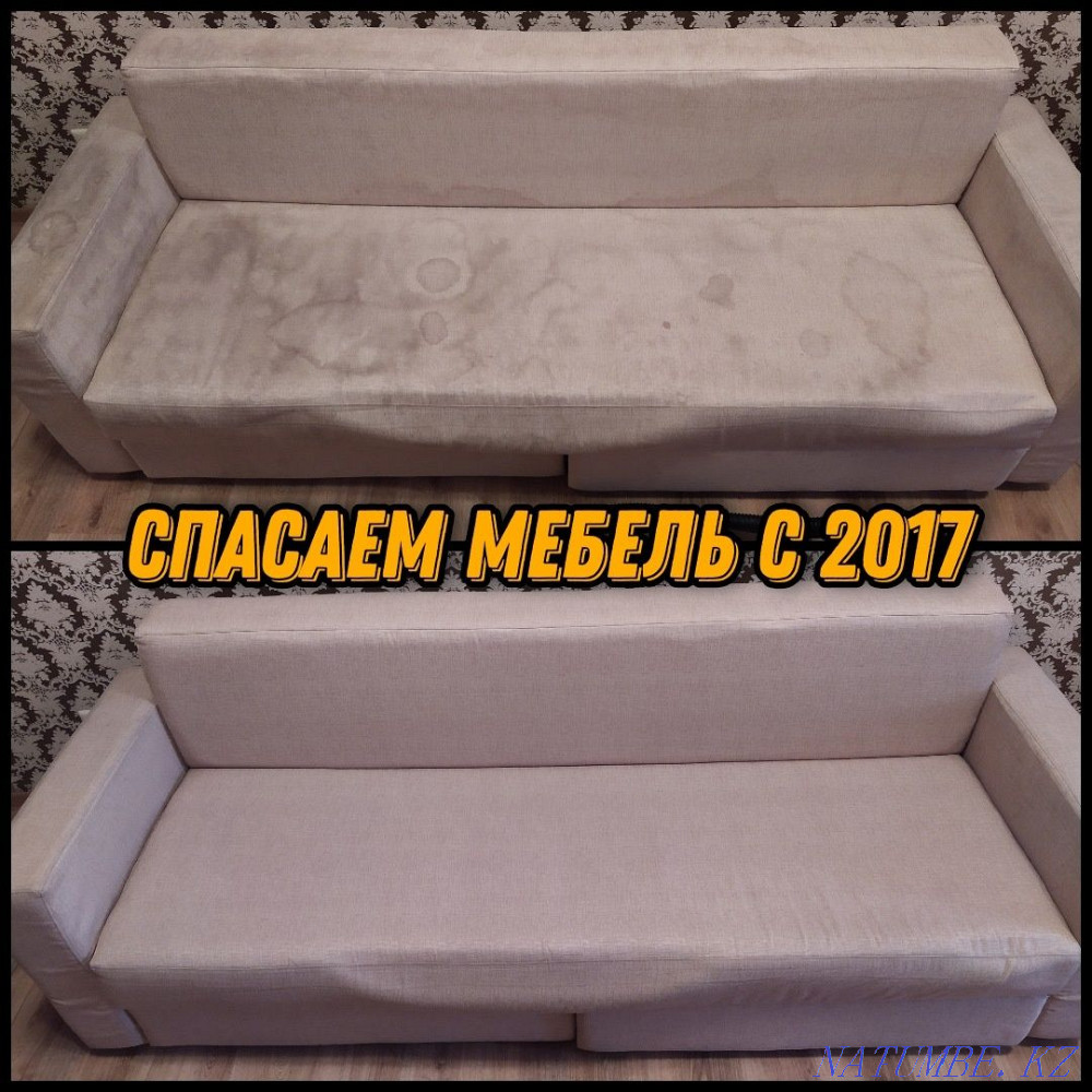 Чистка Мебели/Ковров/Матрасов Караганда - изображение 2