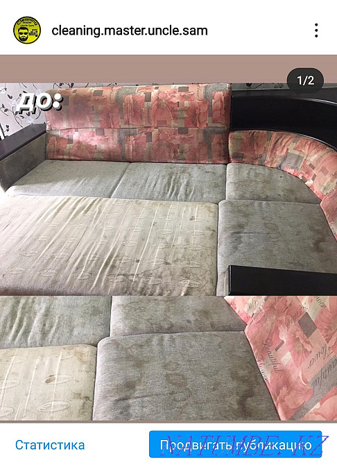 Cleaning of upholstered furniture (dry cleaning) Oral - photo 3