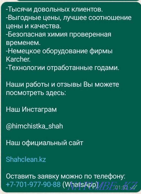 Химчистка,чистка дивана, мягкой мебели,матраса,диванов в Астане. Уборк Астана - изображение 7