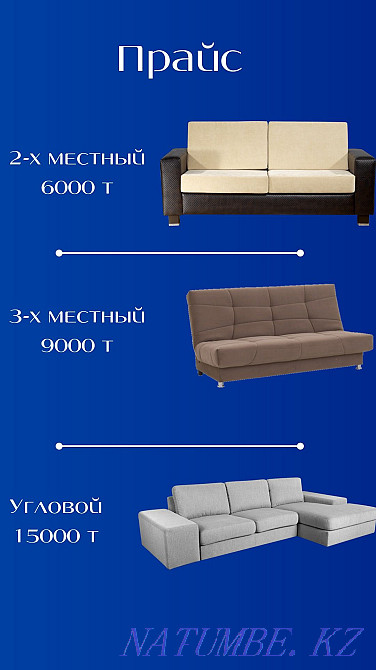 Dry cleaning furniture sofa chair mattress Kapshagay - photo 4