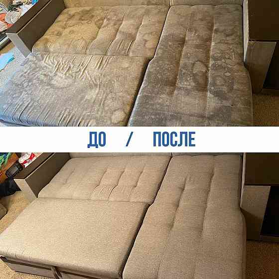 Химчистка мягкой мебели. Работаем на качество Almaty