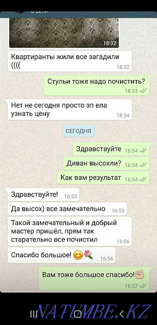 Жұмсақ жиһазды химиялық тазалау. Сапа үшін жұмыс жасаймыз  Алматы - изображение 3