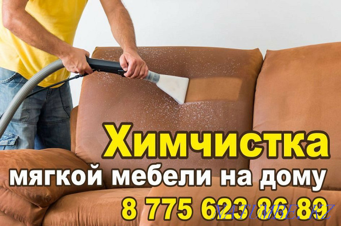 Dry cleaning of upholstered furniture at home. Semey - photo 1