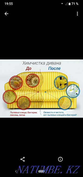 Химчистка мягкой мебели Павлодар - изображение 2