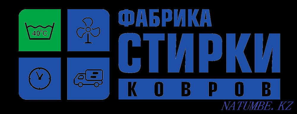 Чистка ковров и мягкой мебели химчистка ковров Тараз - изображение 6