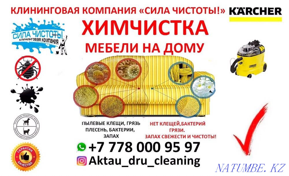 dry cleaning Aqtau - photo 1