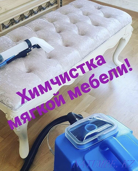 Discount 1800tg!!! Dry cleaning of furniture, sofas and mattresses, chairs Aqtobe - photo 1