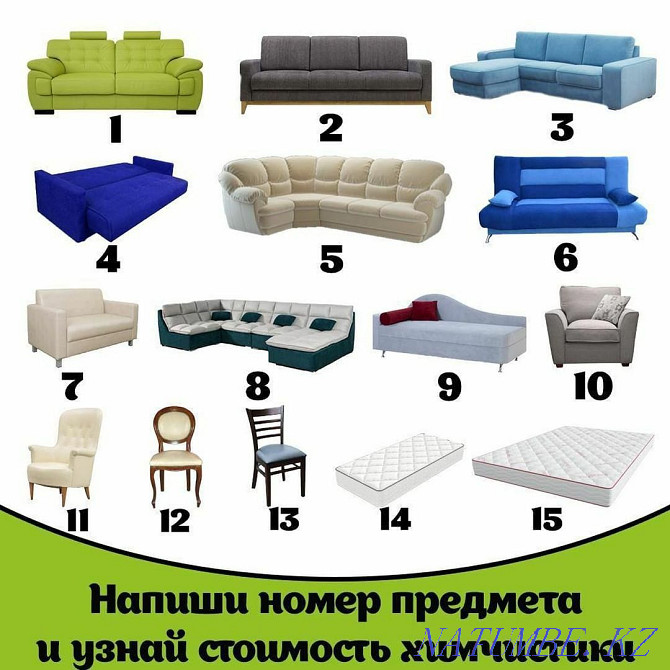 Қолжетімді бағада дивандарды химиялық тазалау  Алматы - изображение 5