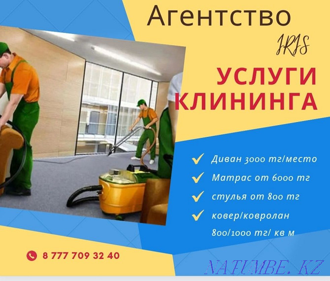 Chemical cleaning of upholstered furniture at home! Ust-Kamenogorsk - photo 2