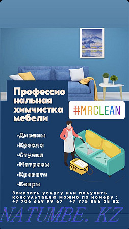 Discounts Off-site dry cleaning of upholstered furniture Astana - photo 3