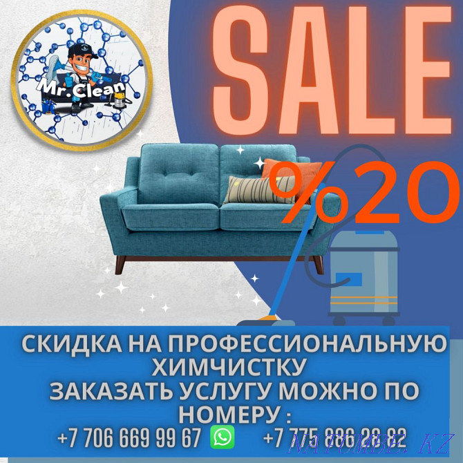 Discounts Off-site dry cleaning of upholstered furniture Astana - photo 1