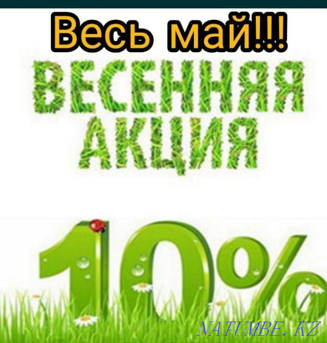 Dry cleaning of upholstered furniture Aqtobe - photo 1