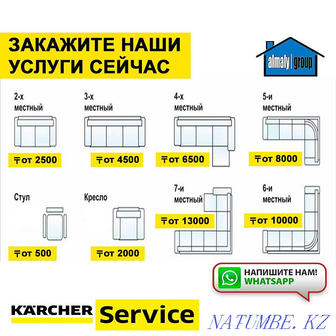 2500тг. орын үшін!  Алматы - изображение 1