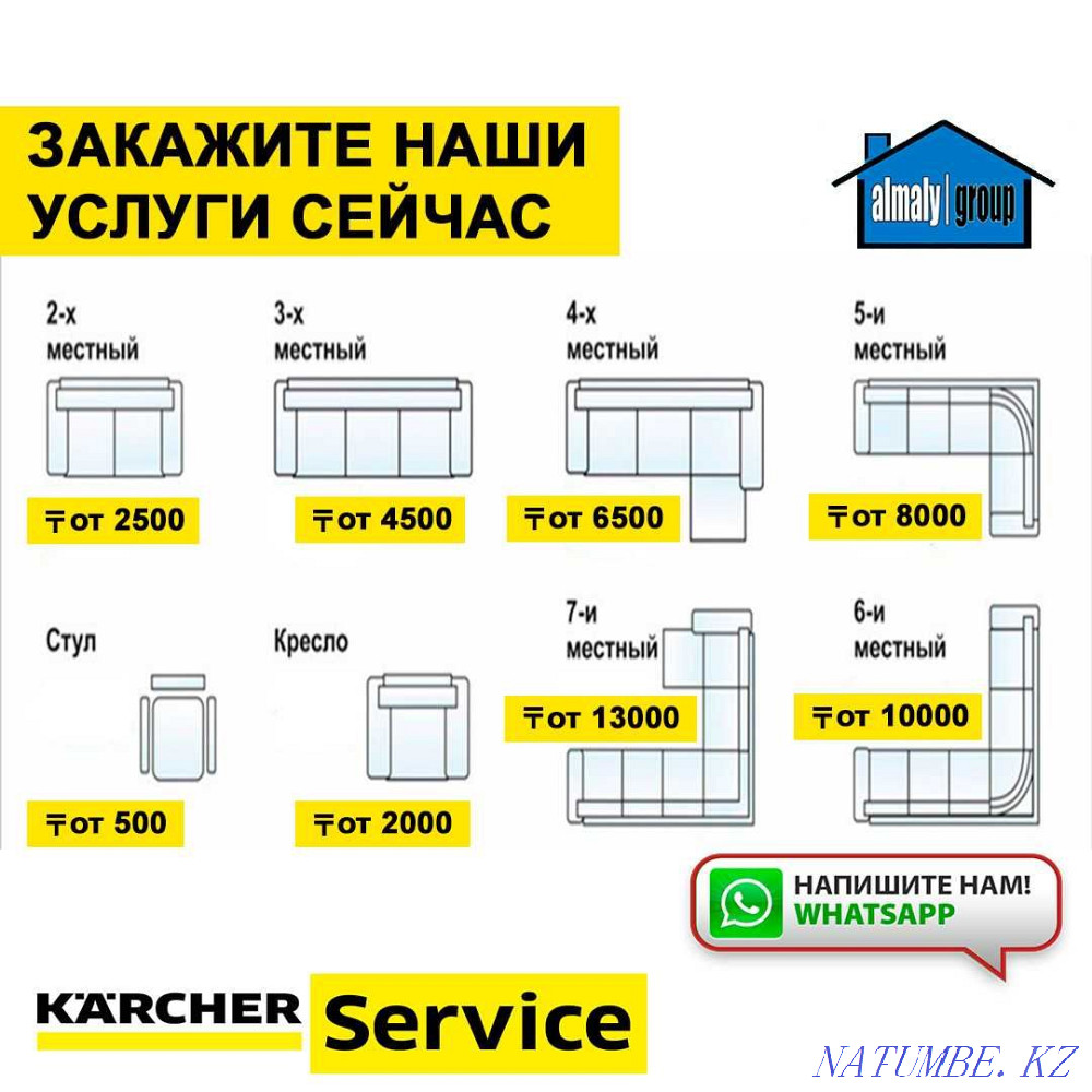 2500тг. орын үшін!  Алматы - изображение 1