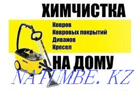 Dry cleaning of upholstered furniture Aqtobe - photo 1