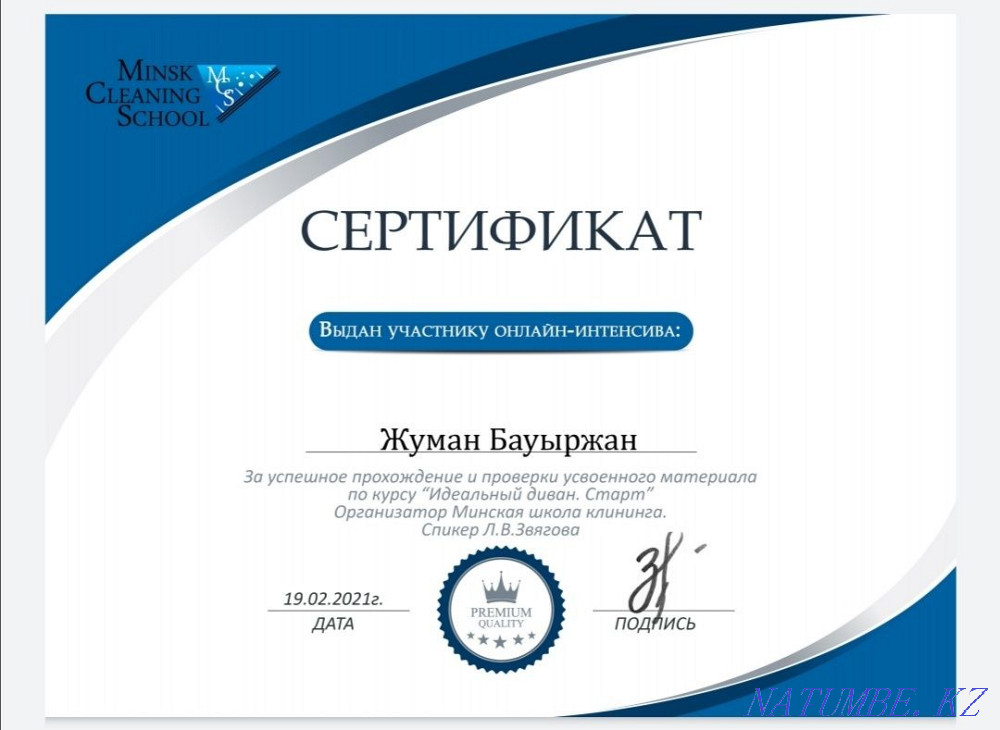 Dry cleaning of sofas, mattresses, chairs Atyrau - photo 2