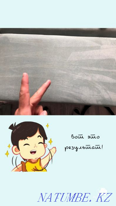 Чистка дивана, Химчистка мебели Астана - изображение 4