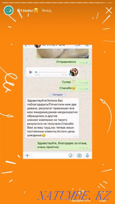 Чистка дивана, Химчистка мебели Астана - изображение 8