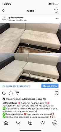 Химчистка диванов мебели И ковров химчистка дивана  Астана