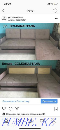 Dry cleaning of furniture sofas and carpets Astana - photo 3