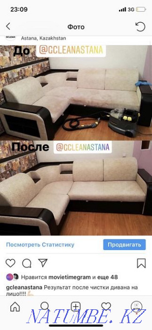 Химчистка диванов мебели И ковров химчистка дивана Астана - изображение 1