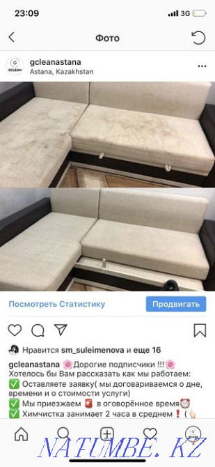 Химчистка диванов мебели И ковров химчистка дивана Астана - изображение 4