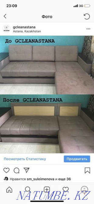 Химчистка диванов мебели И ковров химчистка дивана Астана - изображение 3