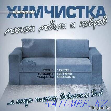 Dry cleaning of upholstered furniture (chairs, mattresses, car interiors) Almaty - photo 5