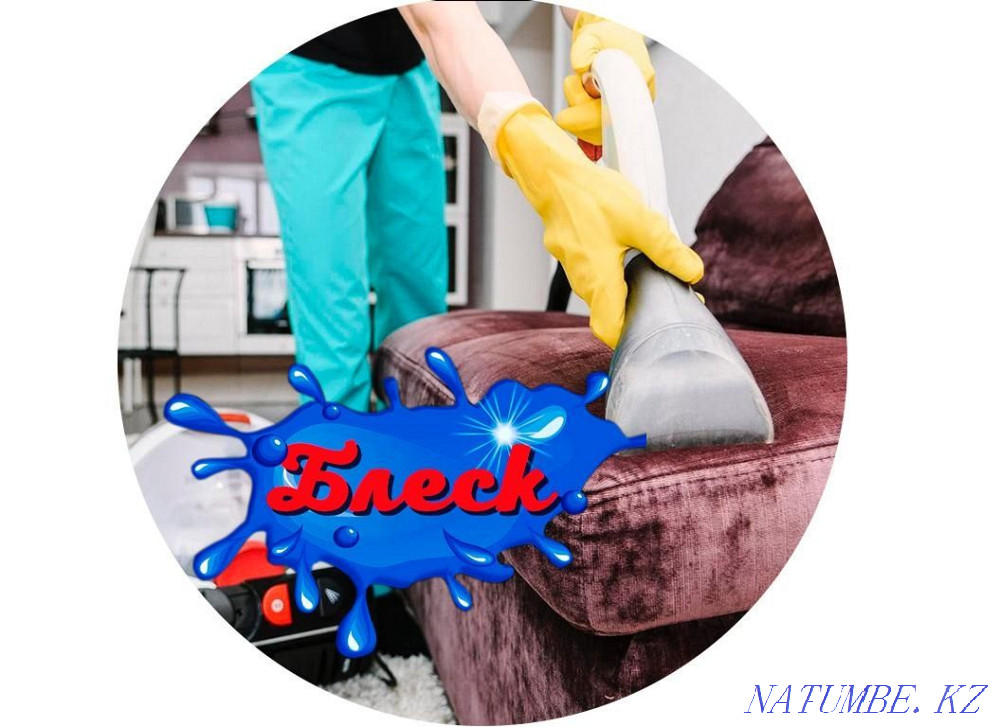 Dry cleaning / cleaning of upholstered furniture in Kostanay and the region Kostanay - photo 1