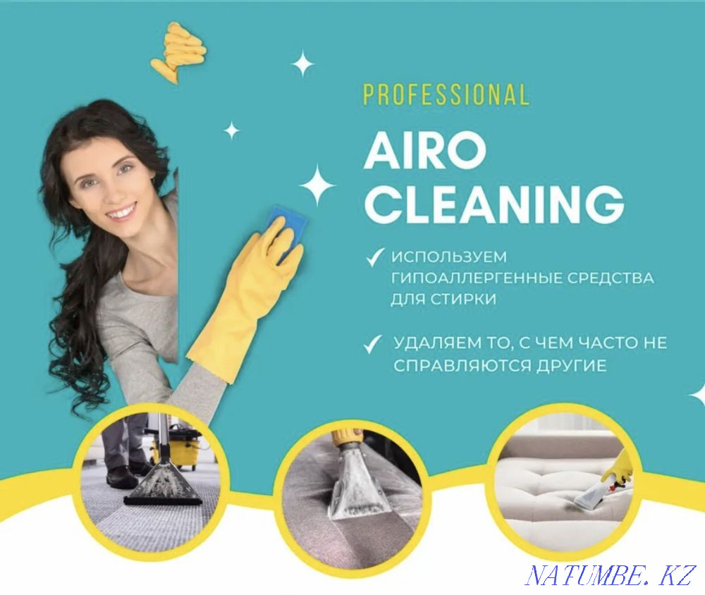 Химчистка диванов и мягкой мебели Караганда - изображение 1