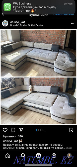 ЖҰМСАҚТАЛҒАН Жиһазды ХИМИЯЛЫҚ ТАЗАЛАУ. Жеңілдік -30% жеңілдік!!  Алматы - изображение 7