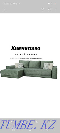 Dry cleaning of upholstered furniture Shymkent - photo 1