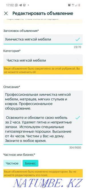 Химчистка мягкой мебели Шымкент - изображение 4