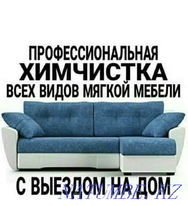 Профессиональная химчистка всех видов мягкой мебели с выездом на дом Алматы - изображение 1