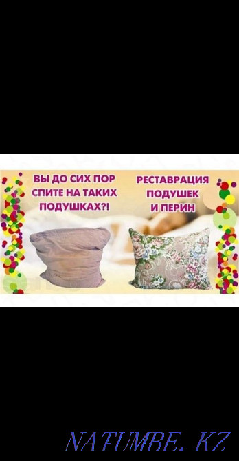 Услуги прачечной, стирка, химчистка,уборка, реставрация подушек. Павлодар - изображение 4