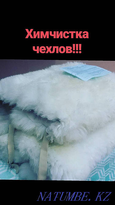 Услуги прачечной, стирка, химчистка,уборка, реставрация подушек. Павлодар - изображение 2